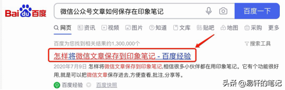 做自媒體懂得收集素材，能節約95%的時間