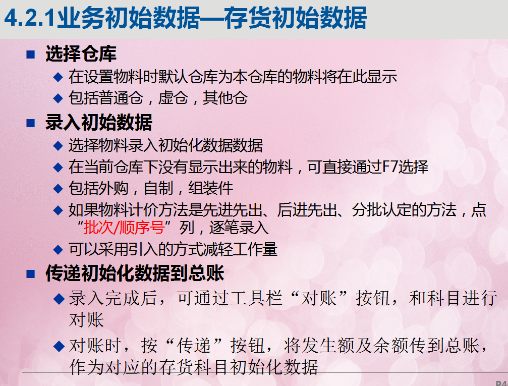 金蝶财务软件不会？保姆级金蝶kis专业版操作教程详细步骤，收藏