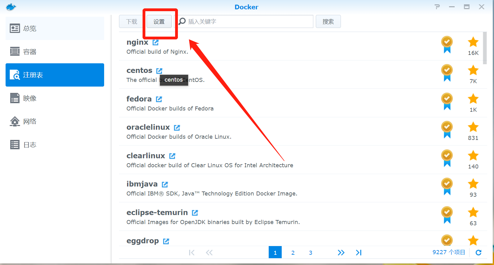 僅需3分鐘，加快群暉、威聯通docker鏡像拉取速度