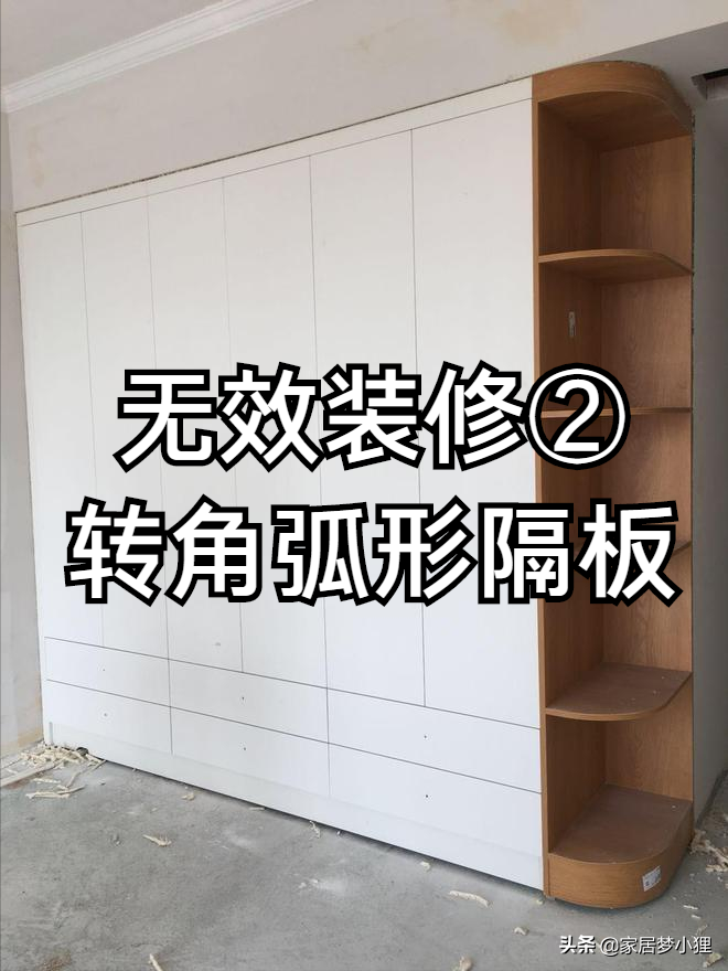 别再当大冤种了，新房不避开这些“无效装修”，入住准后悔
