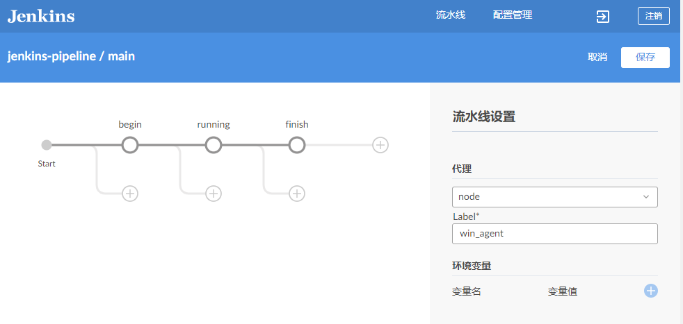 持续集成：Jenkins插件Blue Ocean介绍