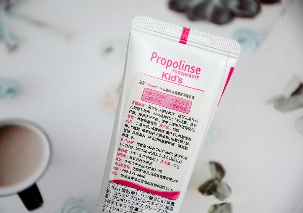 护齿防蛀，更适合儿童使用！比那氏儿童蜂胶草莓牙膏体验