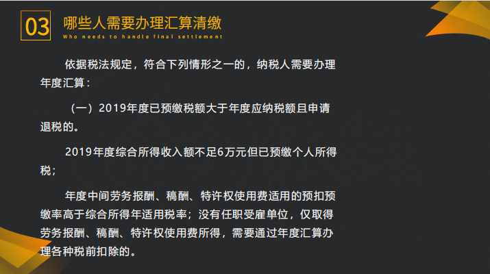 财务人员看过来，最全个人所得税年度纳税申报流程，一定要收藏