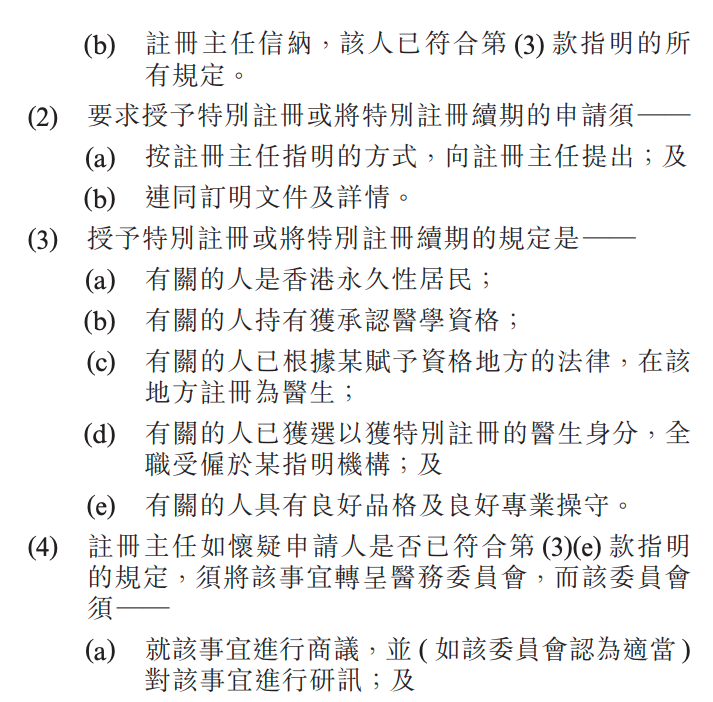 公立医生告急，香港首次认可内地医学院执业！复旦上榜