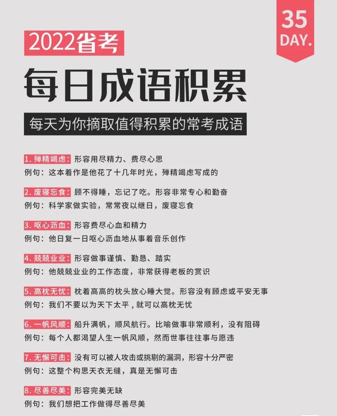 无懈可击:没有可以被人攻击或挑剔的漏洞,形容十分严密例句:这整个