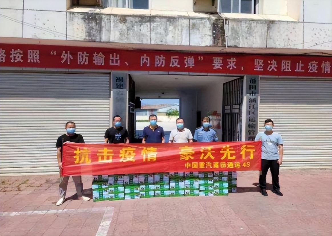 攜手抗疫 中國重汽“親人服務(wù)”與卡友共擔風(fēng)雨