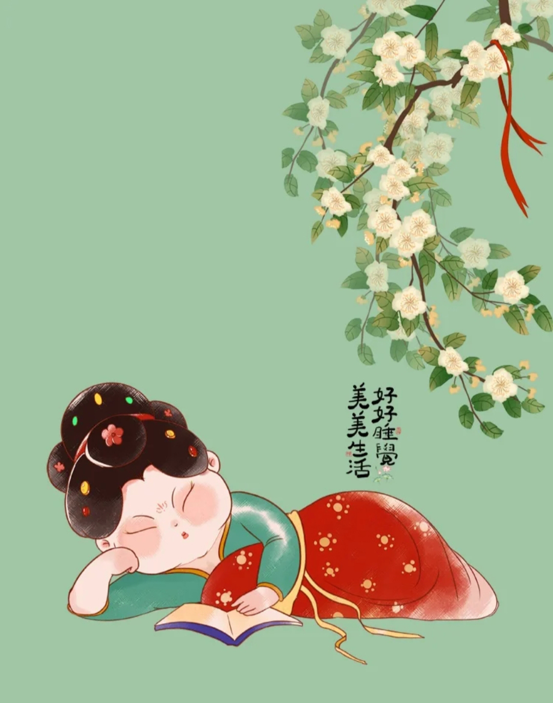 治愈插画，人间万物不如一个你