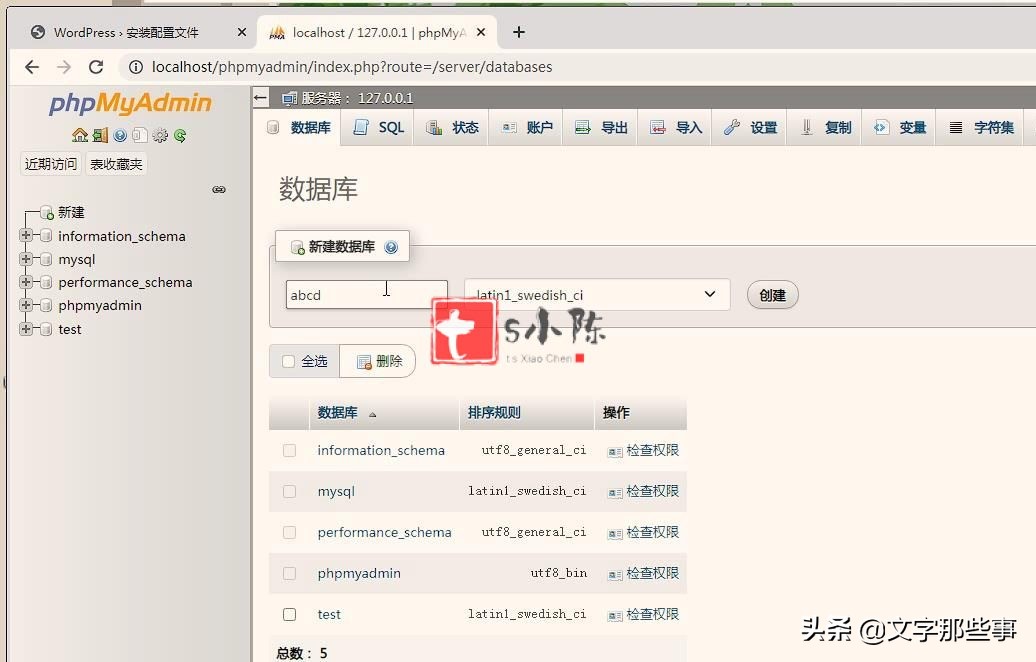 xampp快速搭建網站步驟（手把手教你搭建）