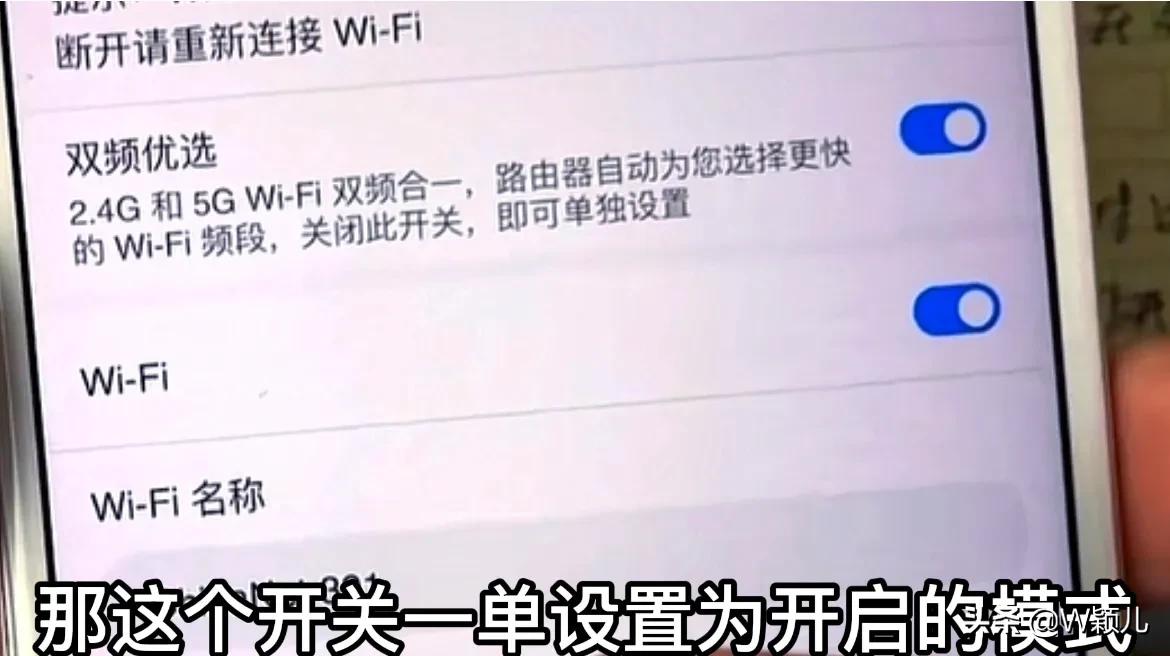 手機信號滿格，上網(wǎng)卻很慢，教你關(guān)閉雙頻優(yōu)選開關(guān)，提速不花錢