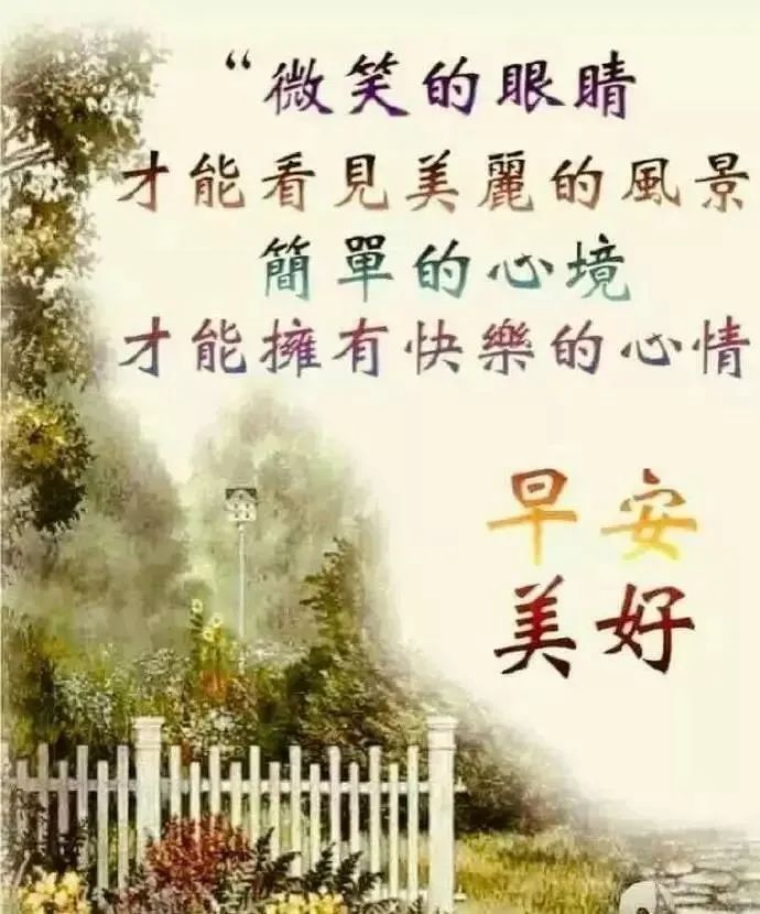 周末早上好表情包，顺心顺意，健康如意，天天幸福，天天开心图片
