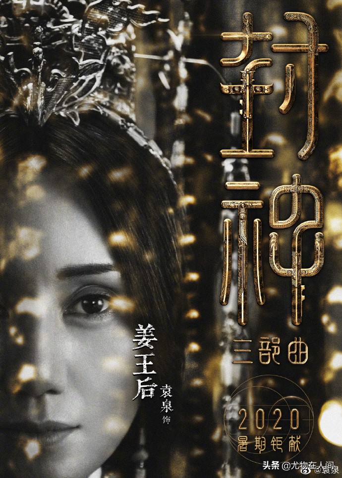 大中华尤物志75：袁泉的角色人生