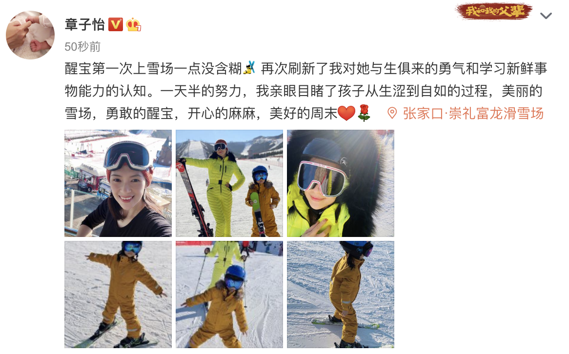 章子怡带女儿滑雪，醒宝用一天半时间掌握技能，单手叉腰很神气