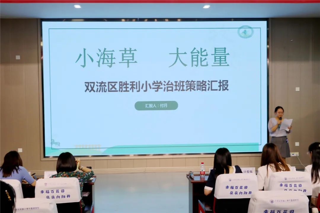 双流区第八届中小学班主任技能大赛在实验小学外国语学校如期举行