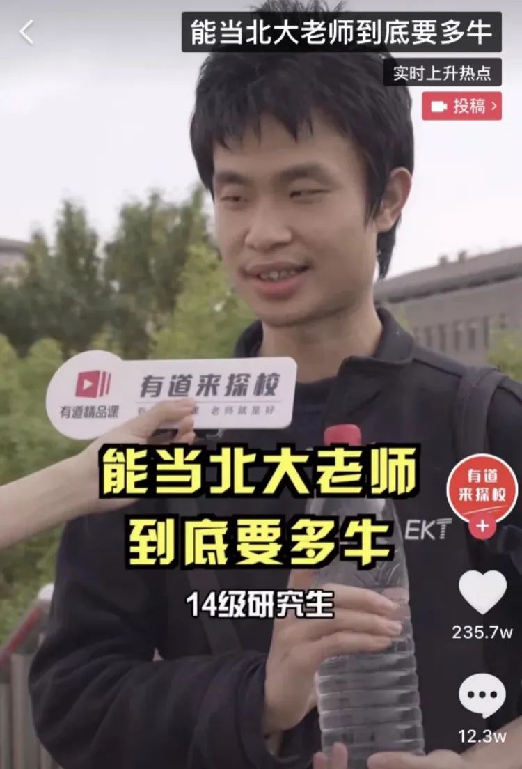 北大学神韦东奕，再次火爆全网！父母的身份藏不住了