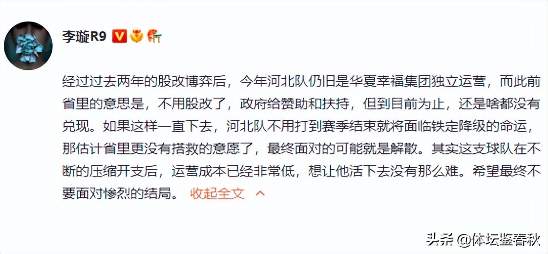 挥金如土的中超球队那么有钱(遗憾！名记曝又一中超球队即将解散，曾挥金如土1外援4年赚走6亿)