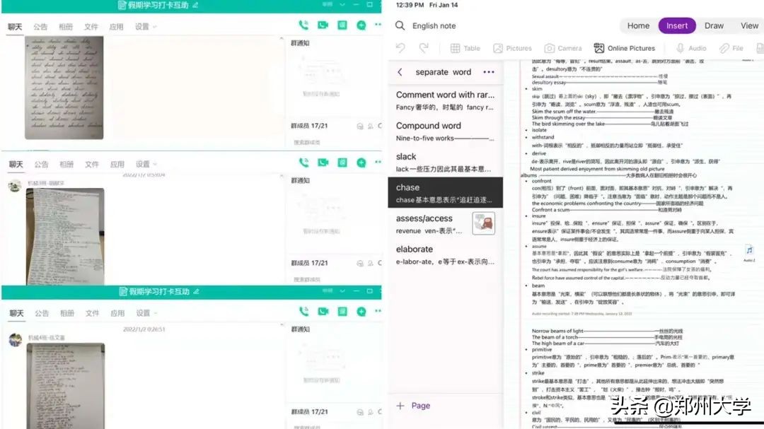 求是 担当 | 疫情防控中郑大学子的静气！