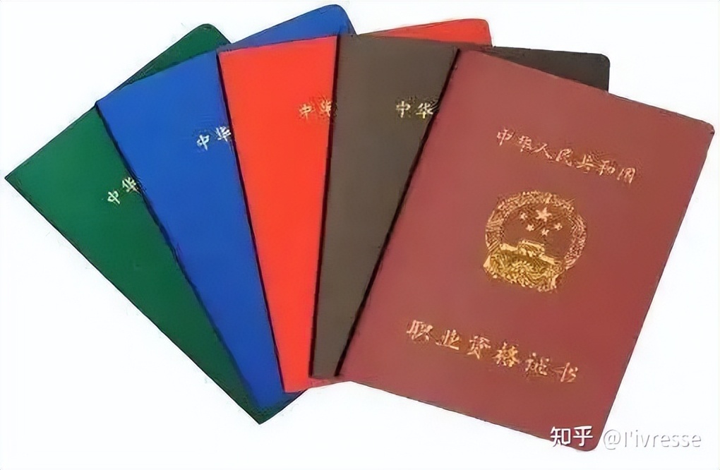 一分钟带你了解什么是国家职业资格证书!必看干货