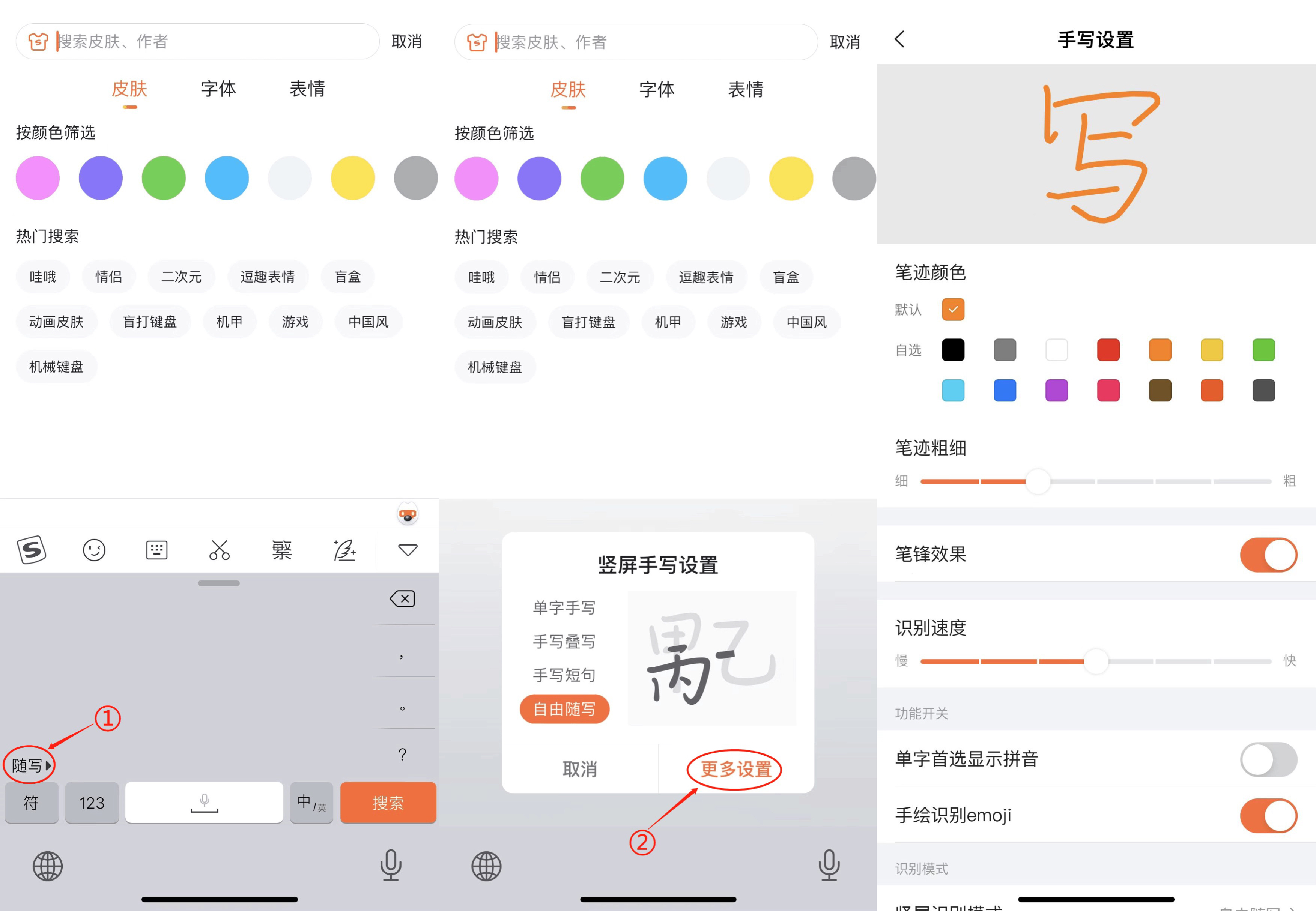 输入法手写功能大变样！你get到了吗