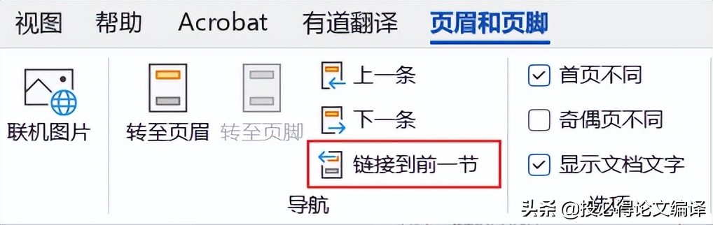 又是一年毕业季，收好这份超全的OOOO格式修改攻略