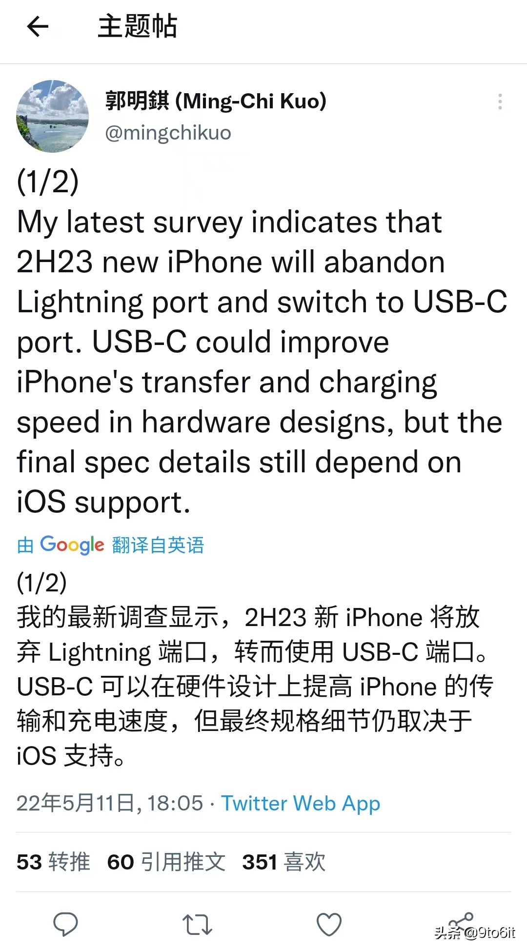 新iPhone将放弃Lightning端口 使用USB-C