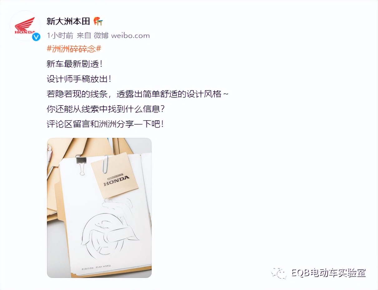 新大洲本田要和MUJI（无印良品）要合作造两轮车？