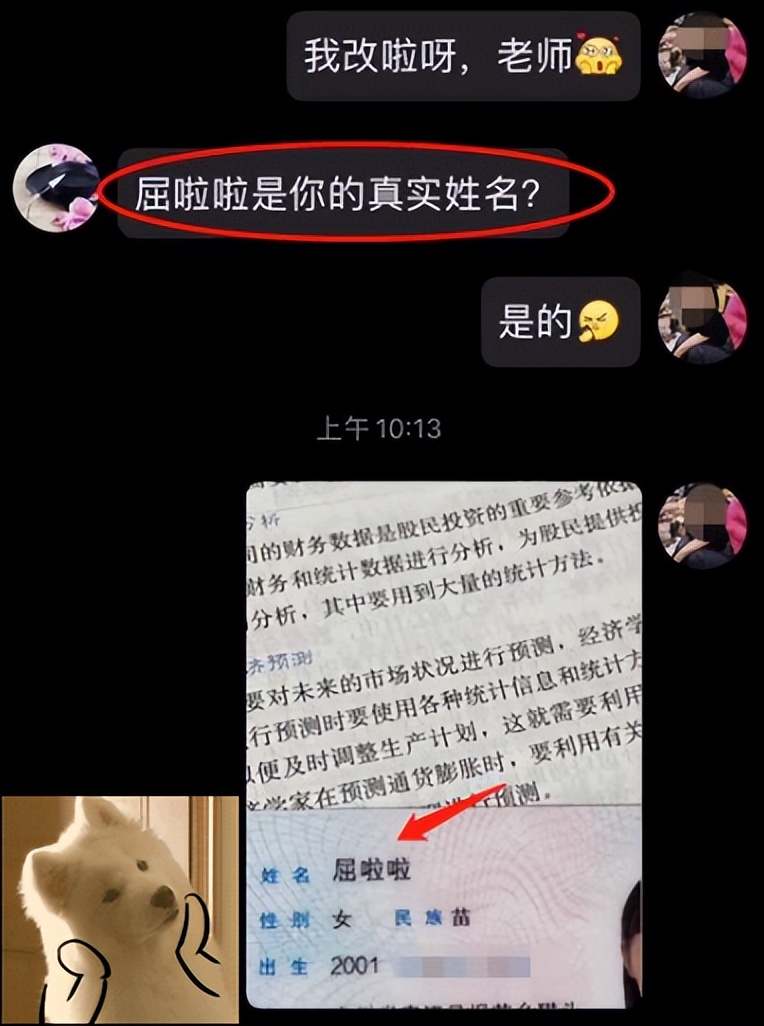 武汉一女大学生因名字走红，老师对她印象深刻，想逃课都没机会了