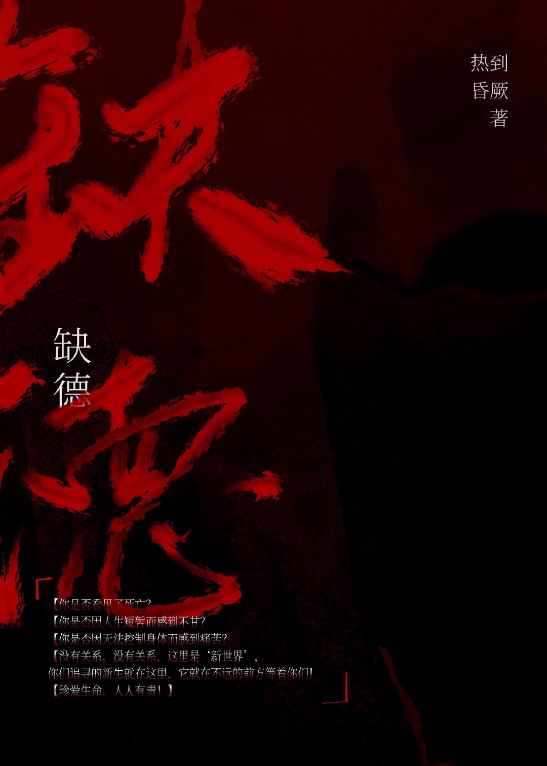 百合同人文（小众百合文学有喜欢的可入）