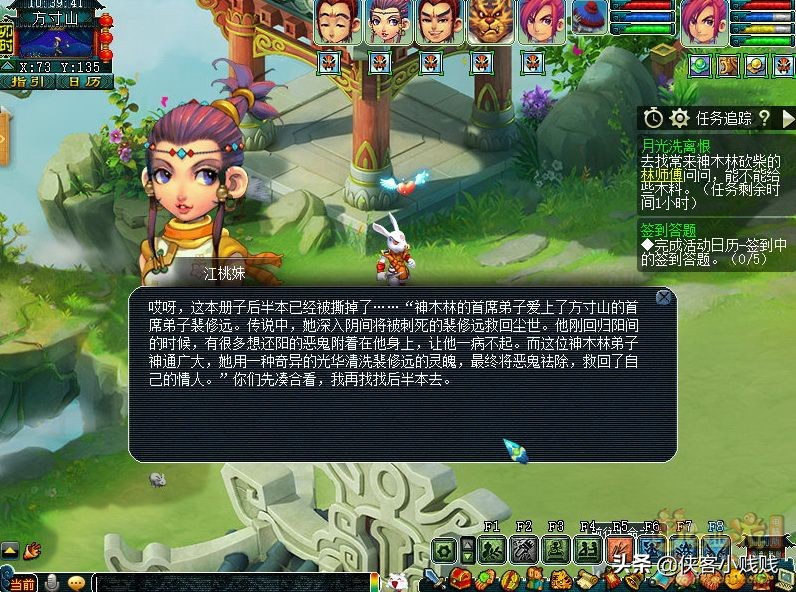 2021梦幻西游神器任务·合——月光洗离恨（正常模式）攻略