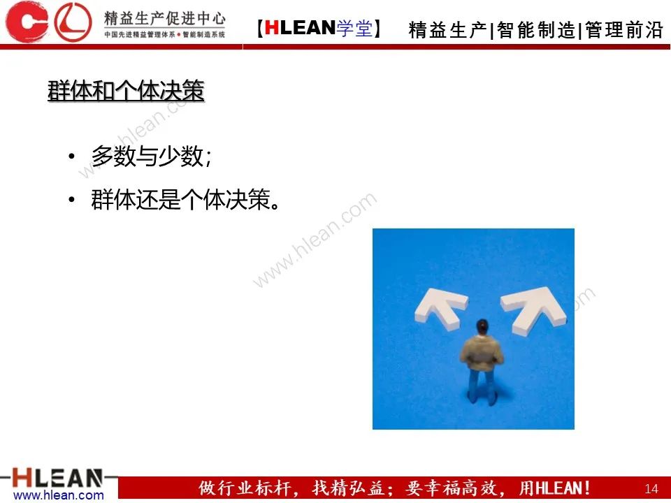 「精益学堂」如何高效的解决“问题”（下篇）