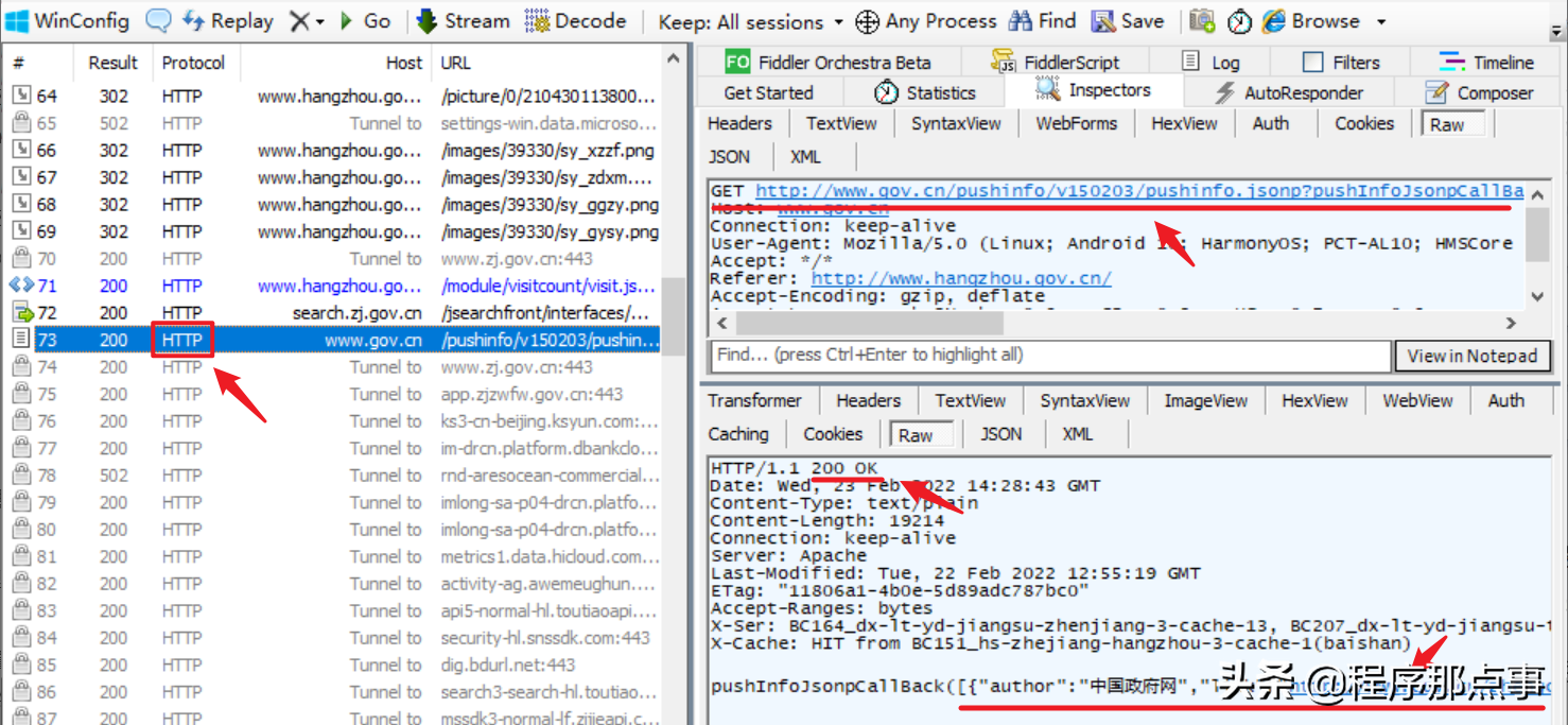 Fiddler移动端抓包