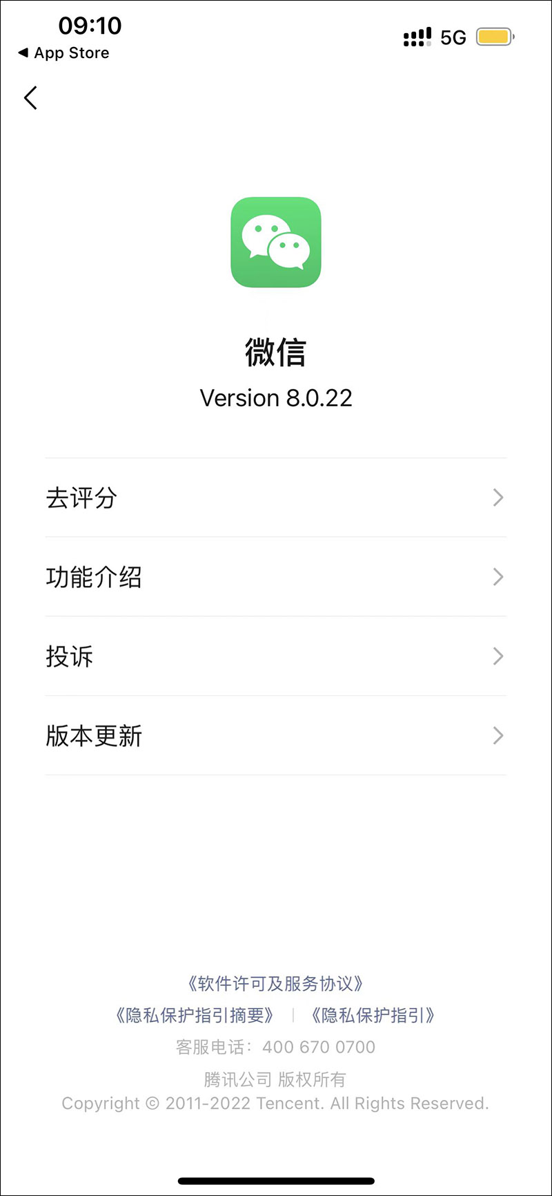 微信又更新,新增群消息置顶功能