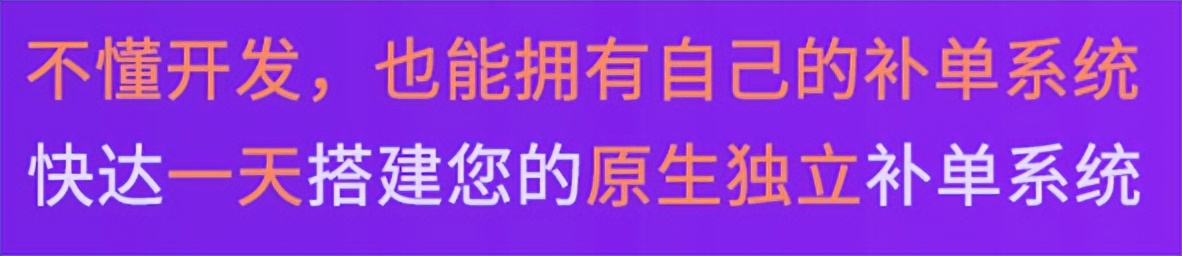 补单系统，补单平台开发，补单APP开发，补单系统源码。源码部署