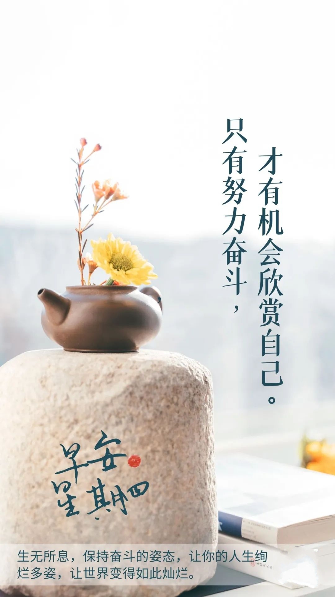 「2022.05.19」早安心语，正能量简单语录句子，治愈励志文案短句