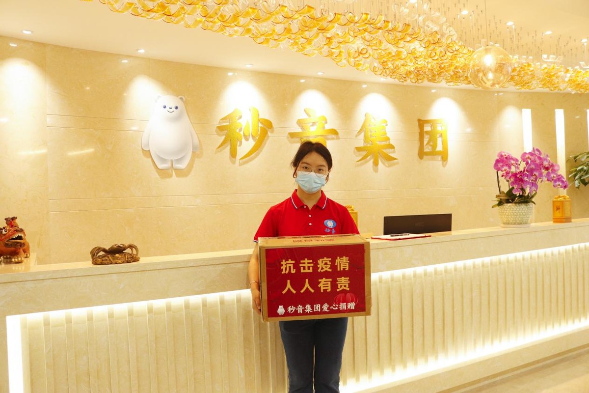 广东秒音集团驰援深圳支持社区一线抗疫捐赠爱心物资-联合中文网