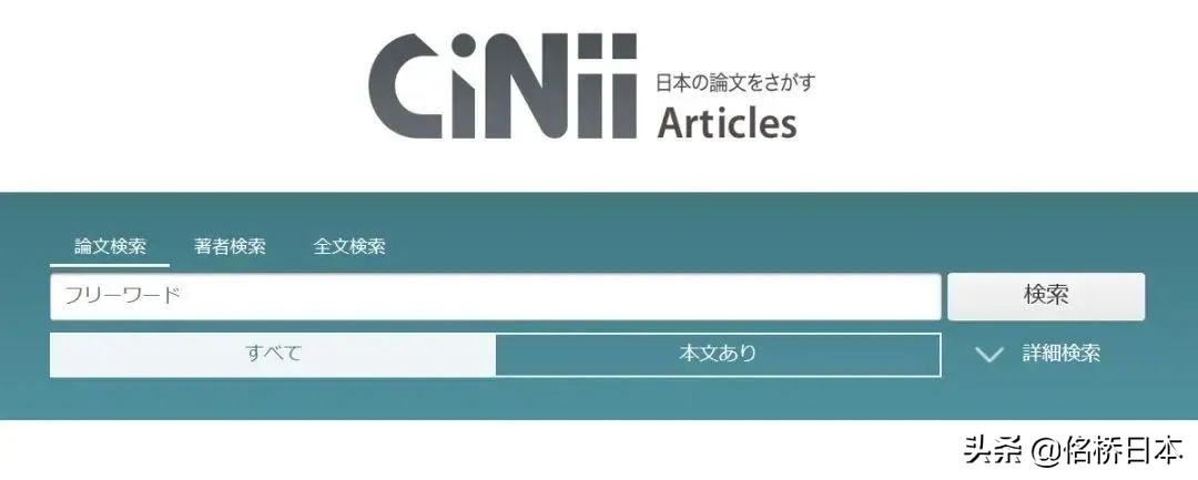 日本留学 | 研究计划书写作必备的7个文献搜索网站