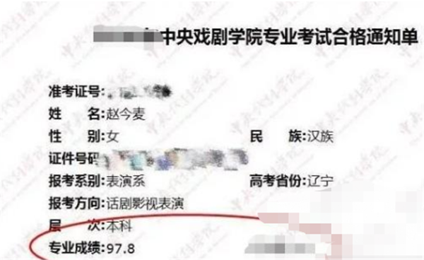“双料学霸”赵今麦笔记曝光，高中三年拍戏9部，专业课成绩97.8