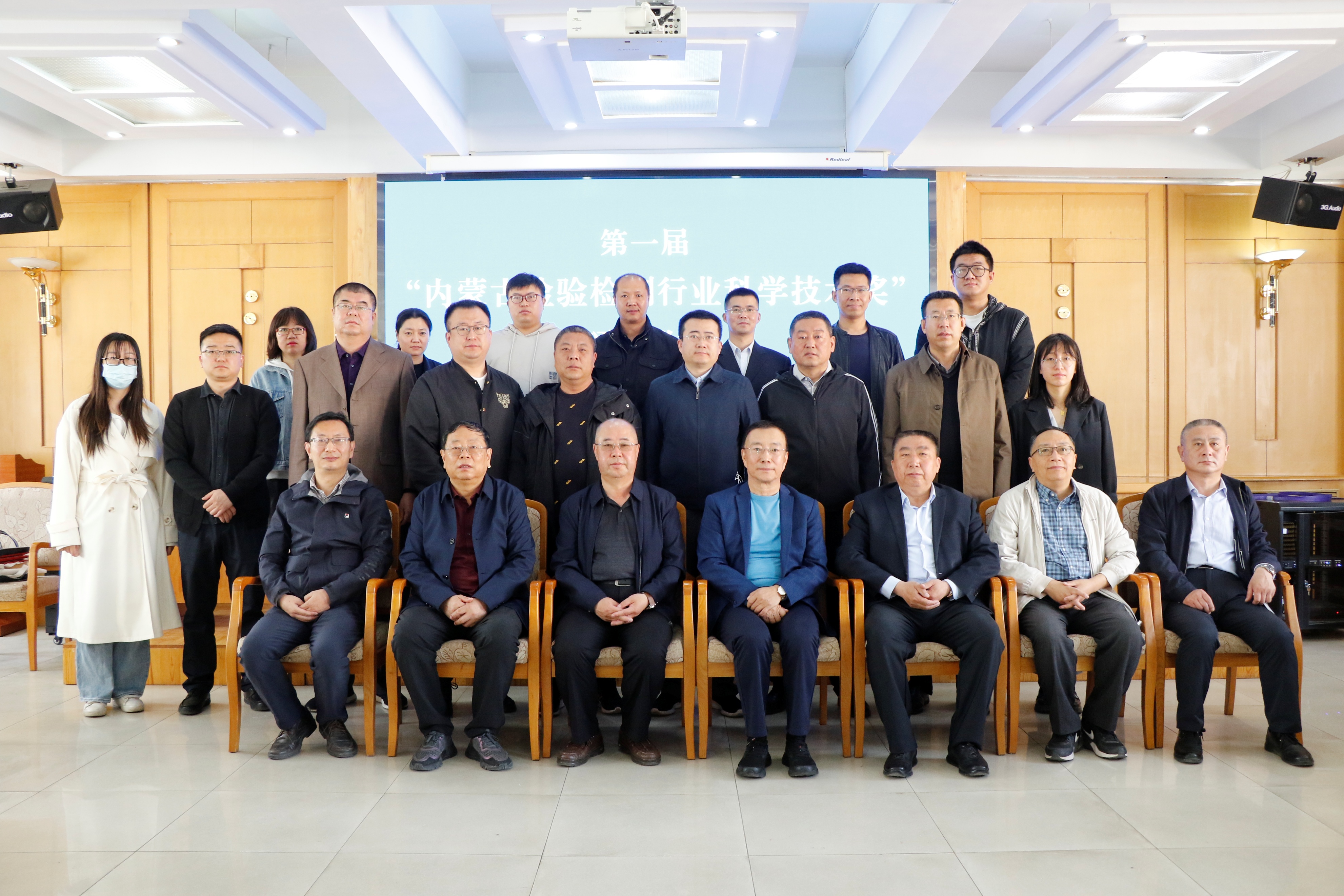 第一届“内蒙古检验检测行业科学技术奖”颁奖仪式顺利举行