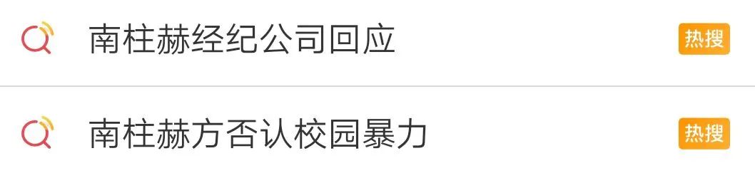 被毁掉的艺人，活该吗？