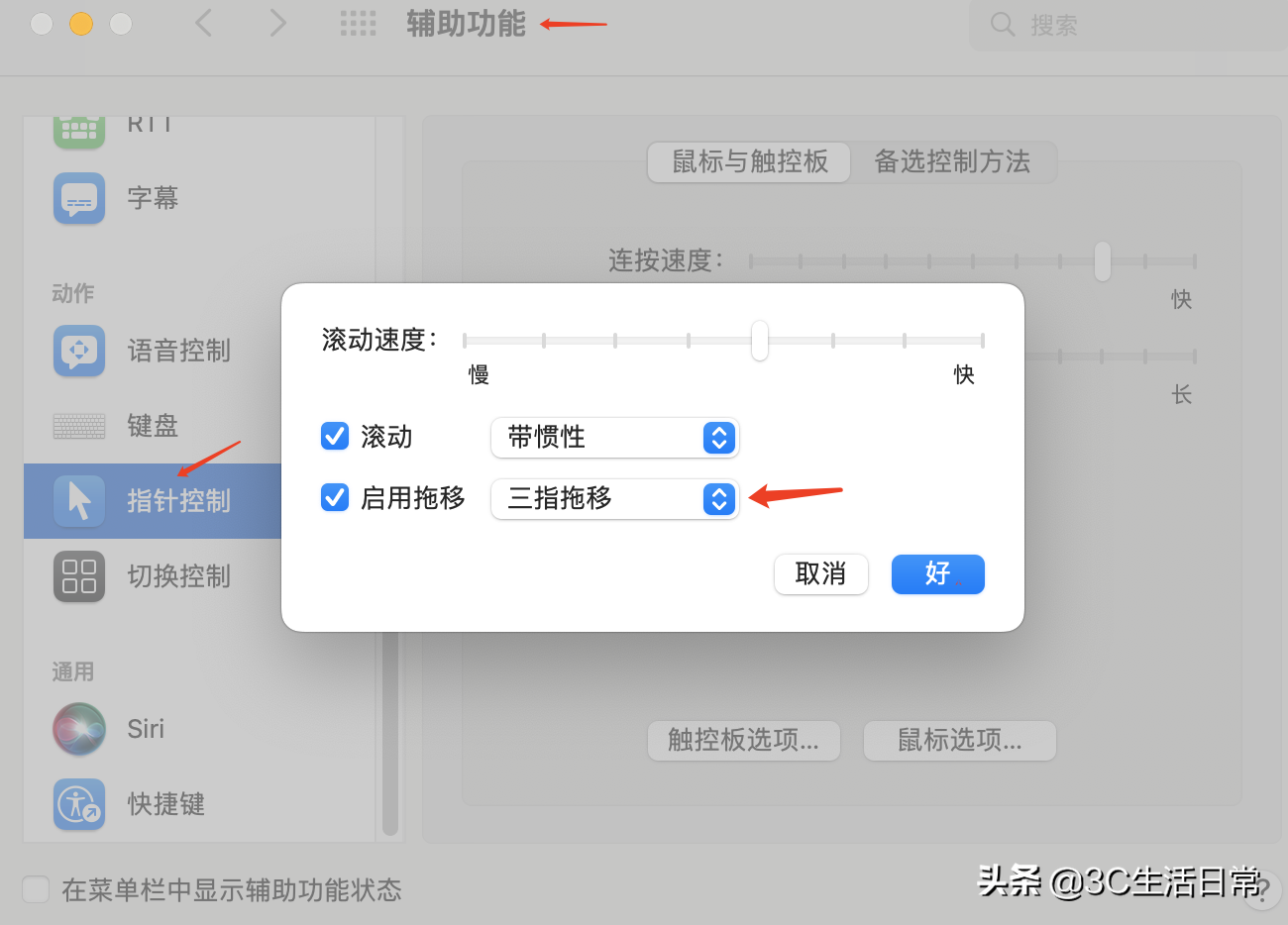 從window系統(tǒng)到蘋(píng)果電腦Mac 8個(gè)必須要學(xué)的技巧｜Mac操作指南