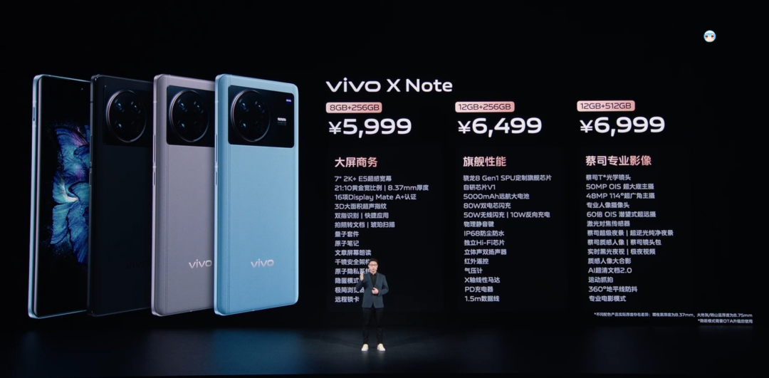 vivo 全面爆发！三款国产高端机直接发布