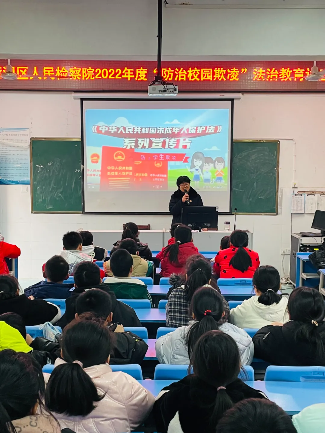 法治进校园 普法助成长