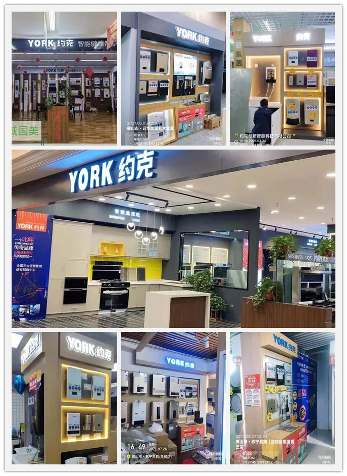 展示-企业动态-即热式电热水器_热水器加盟_集成灶加盟—york约克厨卫