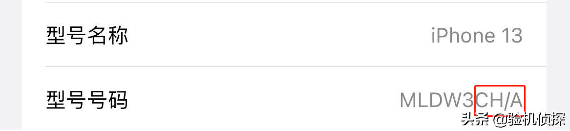 只需一秒，辨別你的蘋果手機，是美版還是國行？