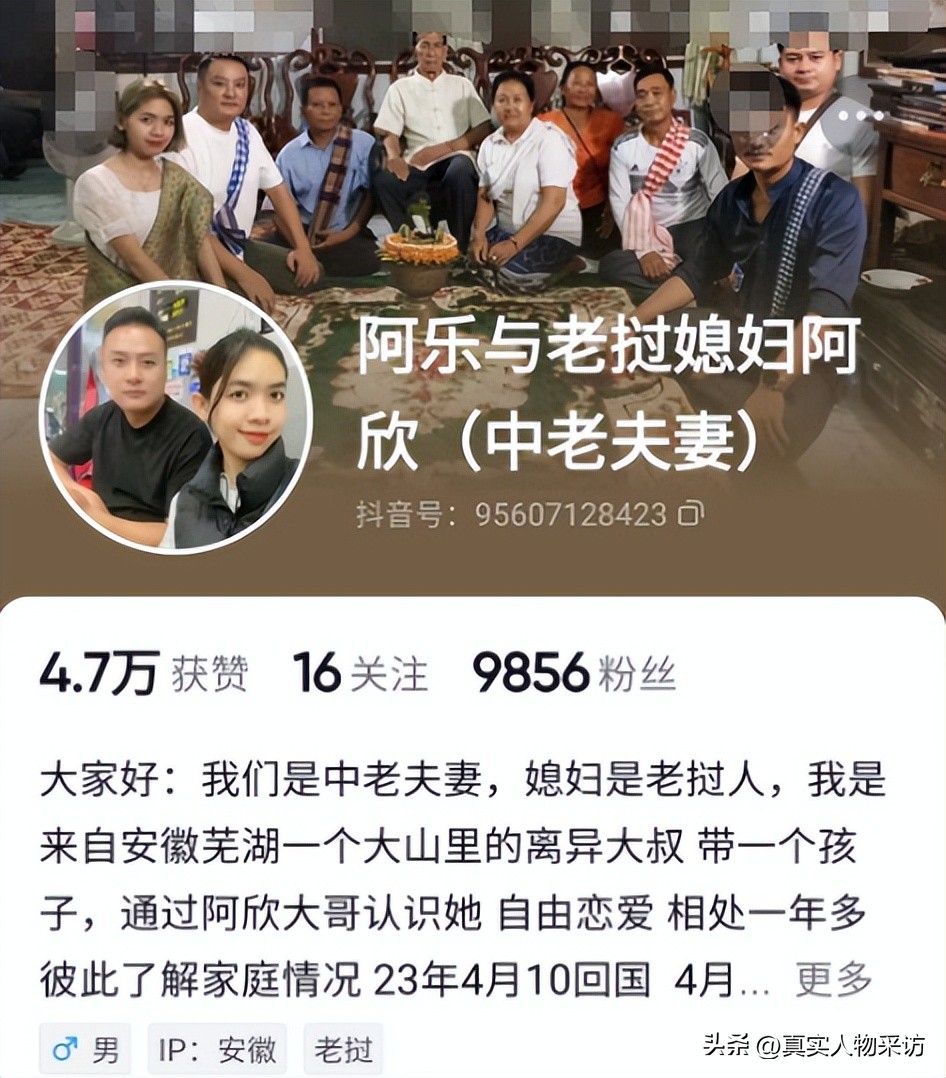 离异大叔在老挝花2万娶到小15岁美女，没代沟没文化差异，爽翻了