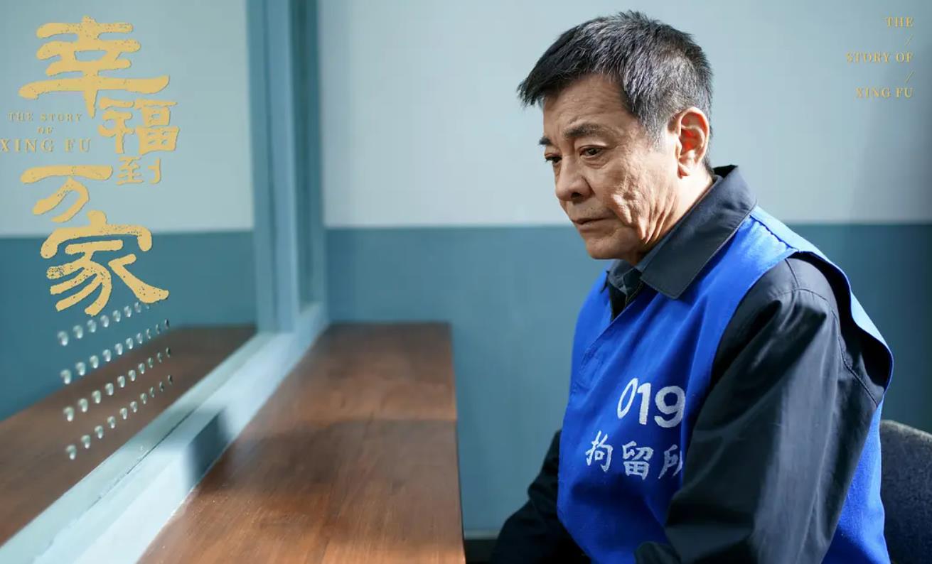 今晚完结！《幸福到万家》40集大结局放出，6个角色，6种结局