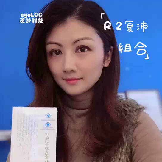 哈喽大家好！今天要给大家介绍的是我们的R平方复议组合,它里面有两瓶