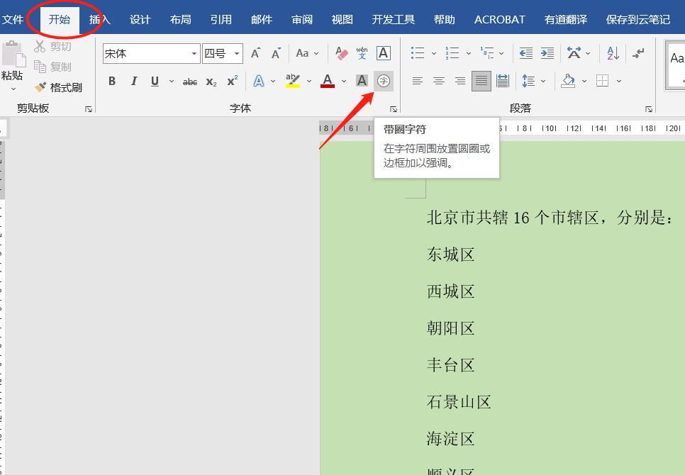如何输入带圆圈的数字-怎么输入带有圆圈的数字