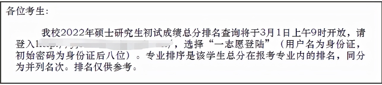 下周大概率出国家线？部分院校考研初试成绩排名公布