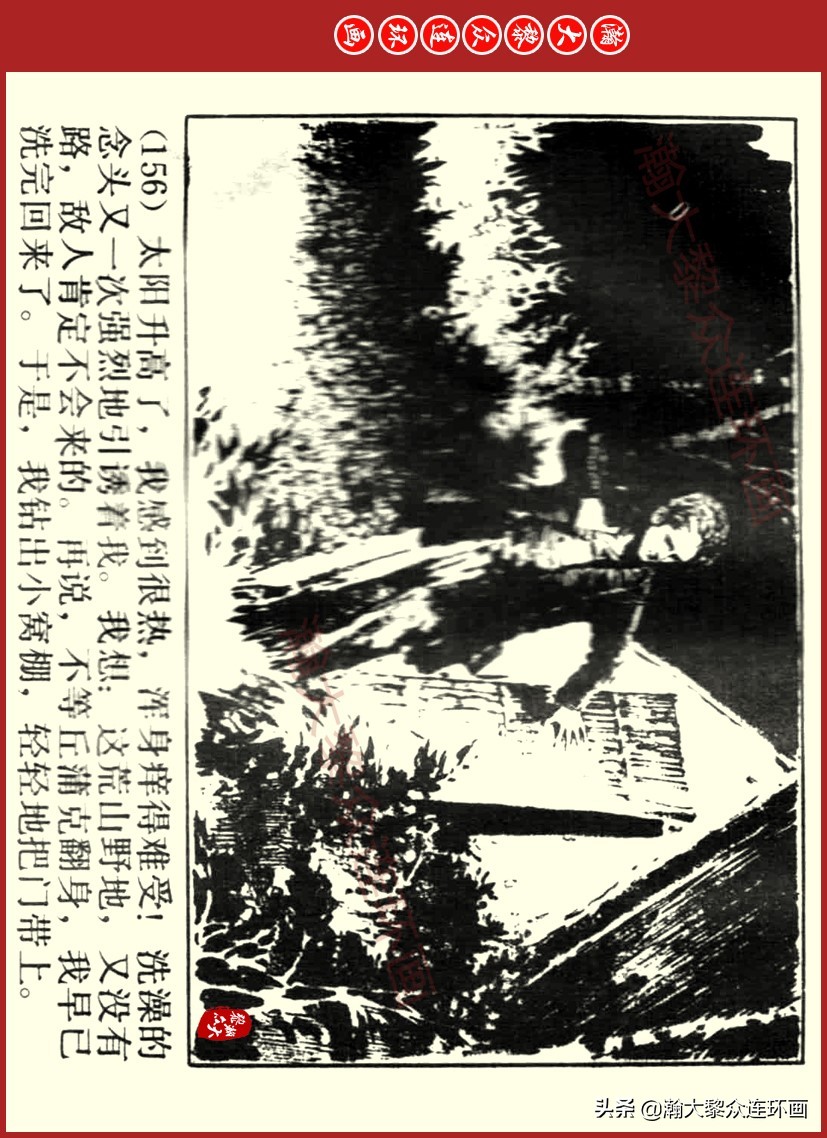 瀚大黎众｜上人美版前苏联自传文学连环画《学校》吴瑞龙绘画