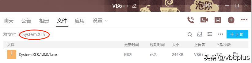 VB6安装SystemXLS库教程